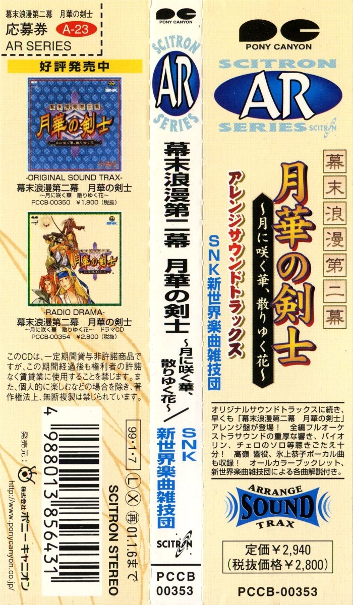 Tug of War 2タイトル TUG OF WAR / タッグ・オブ・ウォー/PAUL McCARTNEY/ポール